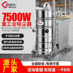 380V集尘机WX100 工厂大功率铁屑粉尘吸尘器车间手推式