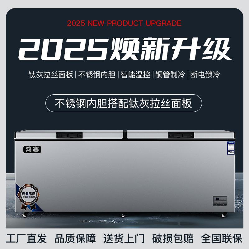 大容量商用卧式冰柜冰箱冷柜冷藏冷冻保鲜双温冷柜速冻节能冷冻柜