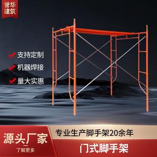 修喷涂门式 热镀锌管多功能脚手架厂家供应可移动建筑工地装 脚手架