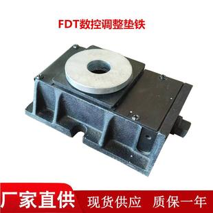 FDT数控机床调整垫铁重型三层减震垫铁防震地脚螺栓异形垫铁厂家