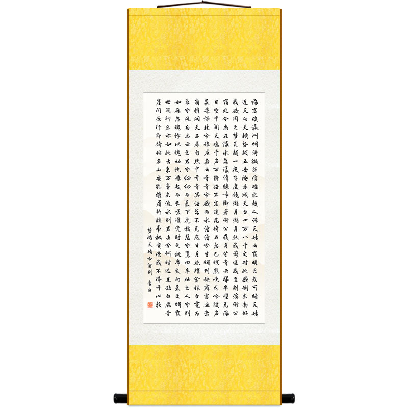 梦游天姥吟留别 李白诗歌书法装饰字画 中式书房绢布卷轴挂画定制