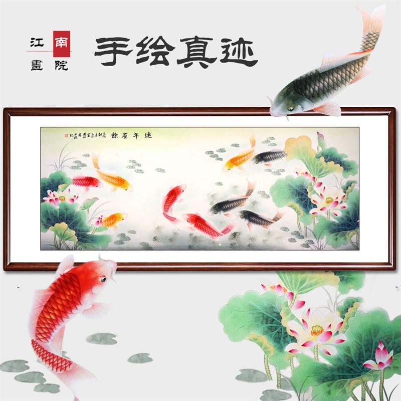 九鱼图客厅装饰画新中式玄关纯手绘国画荷花鲤鱼图沙发背景墙挂画图片
