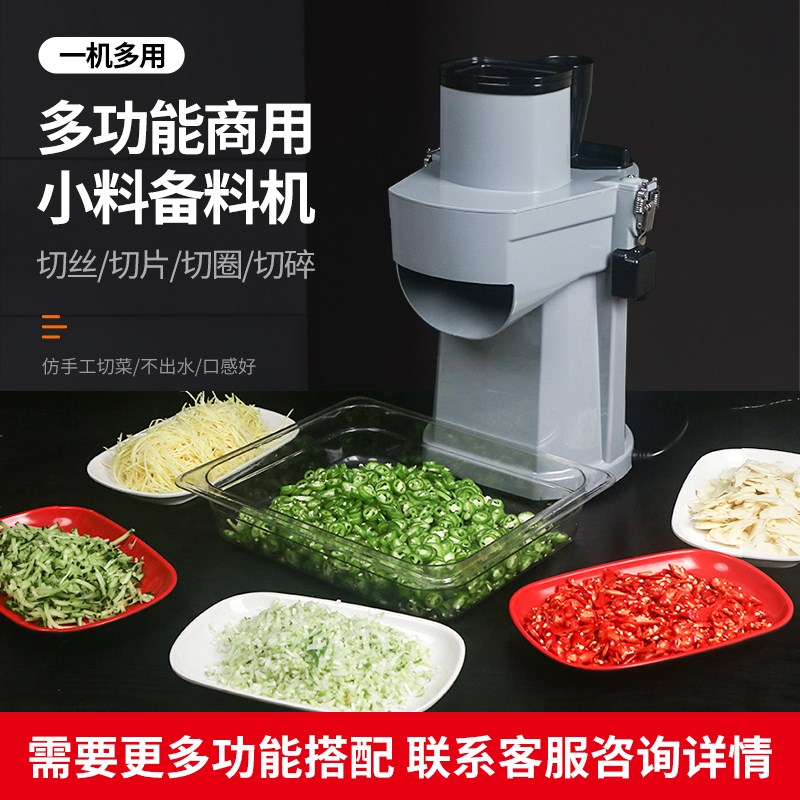 切葱机商用大葱芹菜蒜苗切碎沫机颗粒自动饺子馅切葱花神器切菜机
