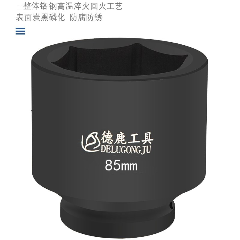 液压套筒45方44方1.75寸 2寸51方重型加厚套筒头1-3/4寸驱动扳手