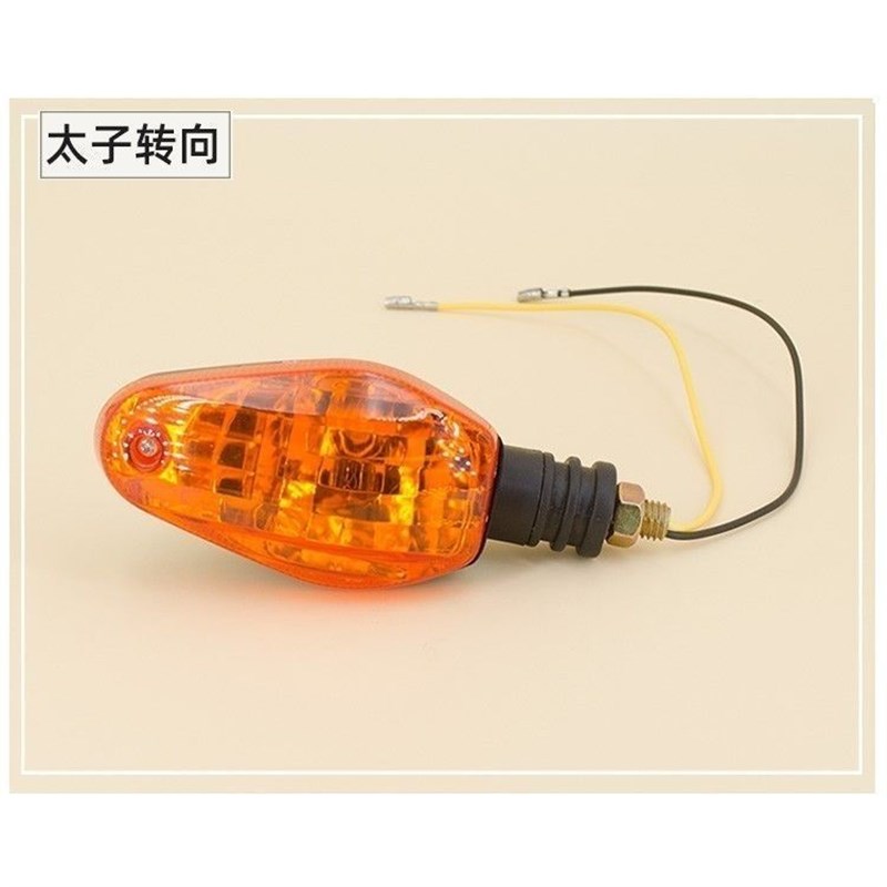 通用电动三轮车转向灯转弯灯前转向灯148V60V通用摩托车转向灯