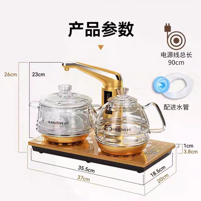 金灶G9G7G8全自动上水玻璃电热烧水壶煮茶泡茶底座茶桌嵌入家用
