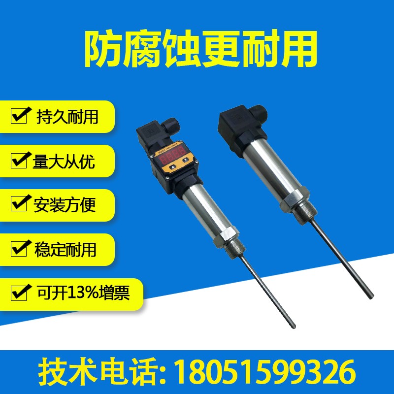 插入式一体化温度变送器管道热电阻420ma05V10V温度传感器pt100