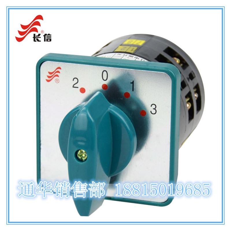 转换开关LW6D-5/1B054 1C303 2B383 2B066 2B071 3B093 长信