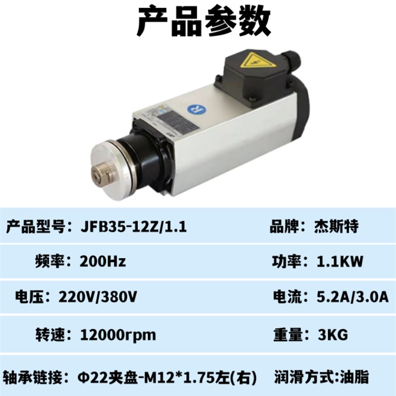 JST雕刻机电主轴电机锯片电机木工开料机主轴,砂轮片切割专用
