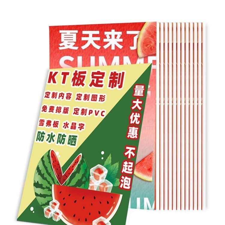 kt板定制泡沫板打印广告牌pvc雪弗板制度牌结婚背景写真海报车贴