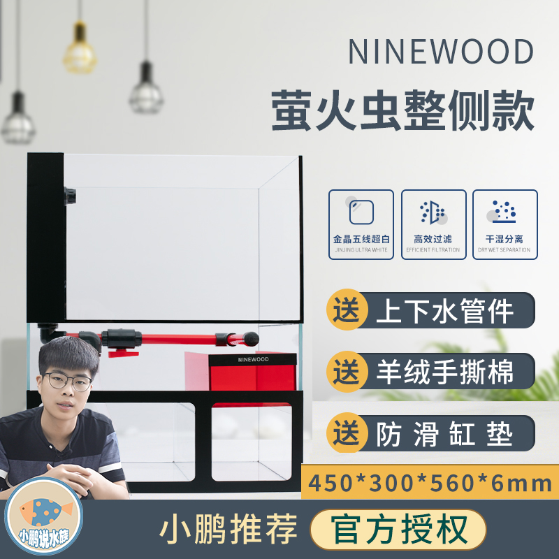 久物萤火虫底滤鱼缸家用客厅小型溪流造景背包过滤缸小鹏说水族