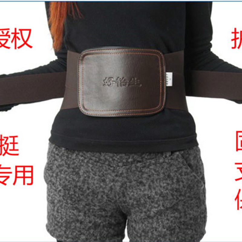 好怡生腰椎挺护腰带腰挺好带钢板带自发热可拆卸男女四季通用
