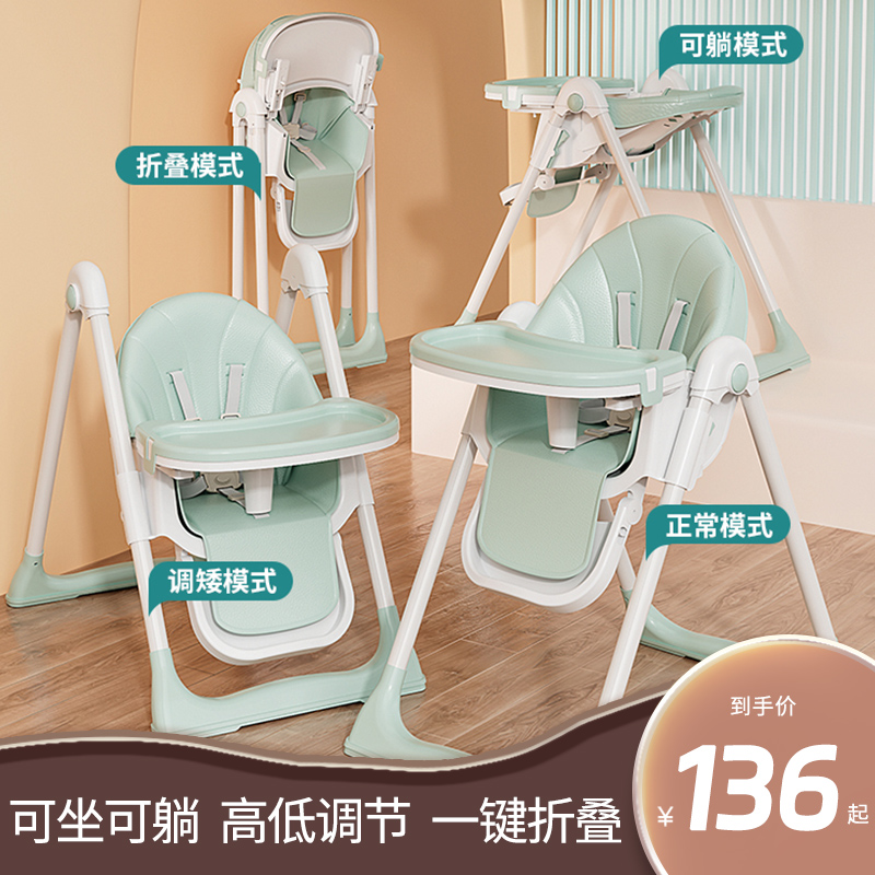 宝宝餐椅吃饭多功能可折叠婴儿椅家用便携式儿童餐桌椅可躺可升降