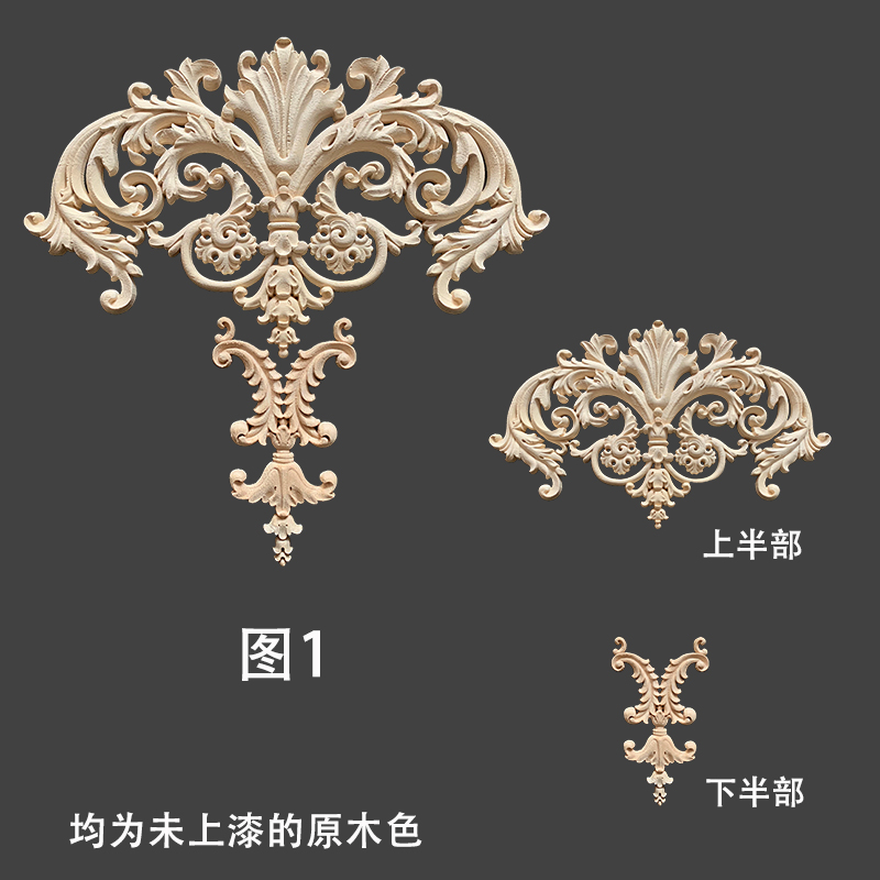 东阳木雕实木角花欧式贴花背景墙装饰花格法式婚礼柜门摆件墙板