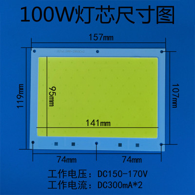 led投光灯灯芯片50W100W150W200W5054黑金刚投射灯板光源驱动电源