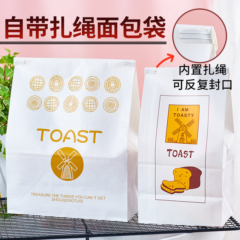 【封口烘焙纸袋】卷边450克300g切片手工吐司面包防油加厚包装袋