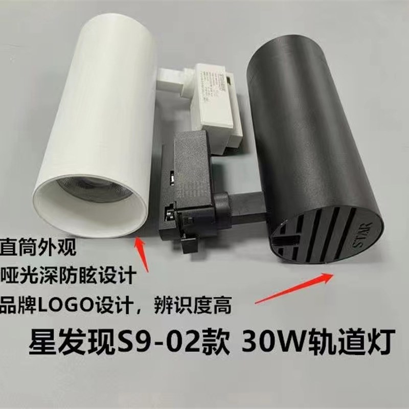 S9轨道灯LED射灯COB30W服装店聚光商用导轨灯光怪足功率照明高亮