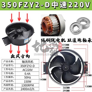 焊機柜散熱風扇250 D外轉子軸流風機3 400FZY2 350 300