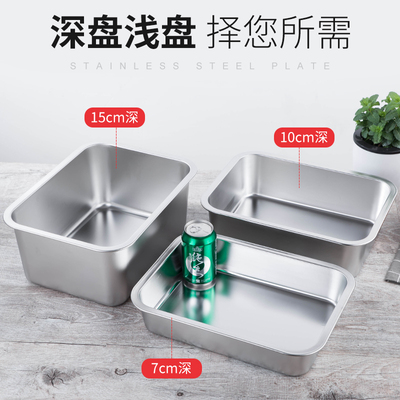 304托盘不锈钢长方形盘子平底蒸盘铁油炸盆盒卤菜盆带盖加深加厚