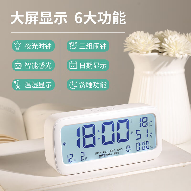 汉时多功能电子闹钟学生创意床头钟温湿度显示桌面时钟简约闹表HA