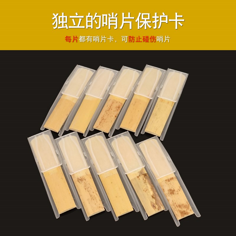 猛犸象降B调单簧管哨片初学黑管哨片10片独立包装2.5号精选芦苇
