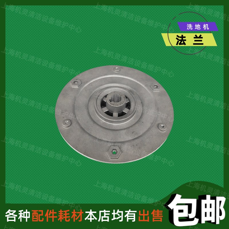 坦能未蓝垒升通用款手推式驾驶式洗地机配件自吸式法兰盘刷盘卡扣