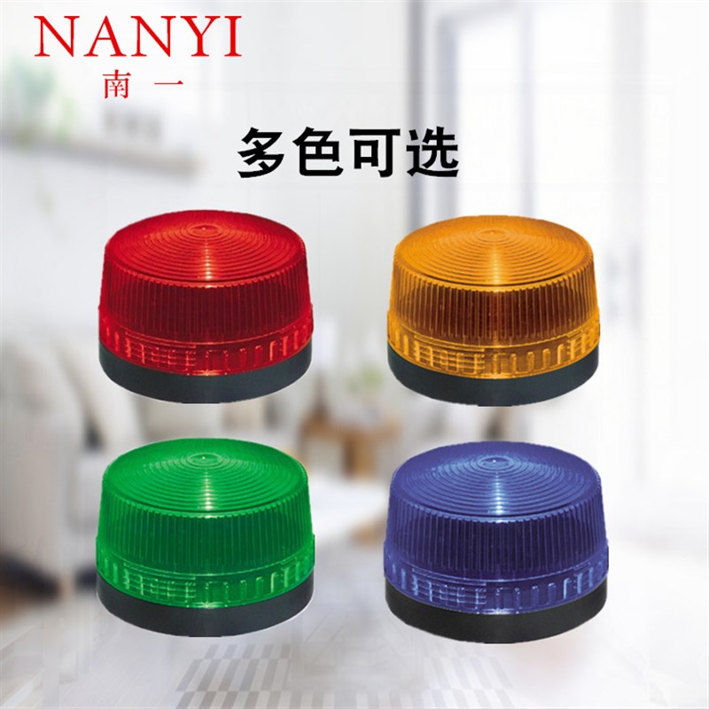 LED小型频闪警示灯220v声光报警器12v24v频闪/常亮信号灯LTE-5061
