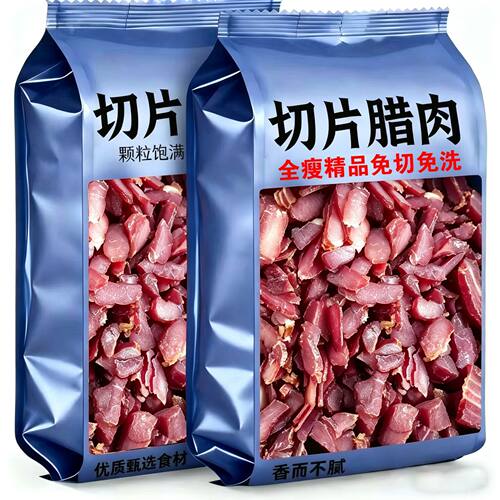 【瘦肉切片】湖南腊瘦肉农家烟熏腊肉煲仔饭后腿正宗特产土猪肉片