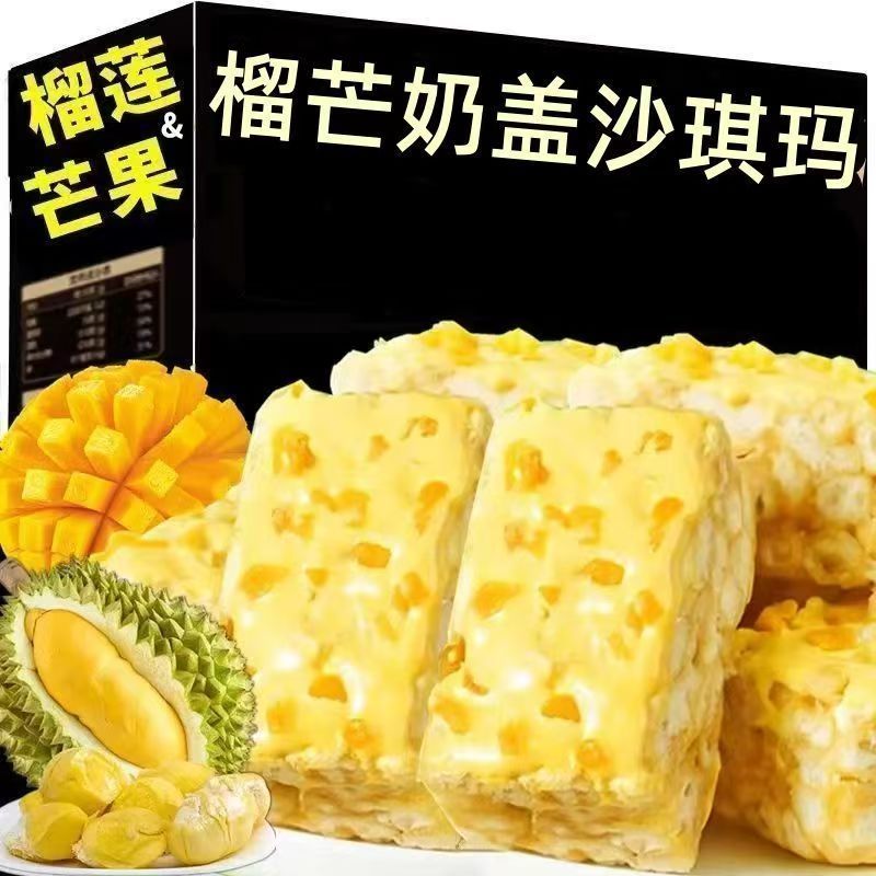 榴芒奶盖沙琪玛榴莲芒果双拼休闲零食小吃办公室下午茶点心喜饼