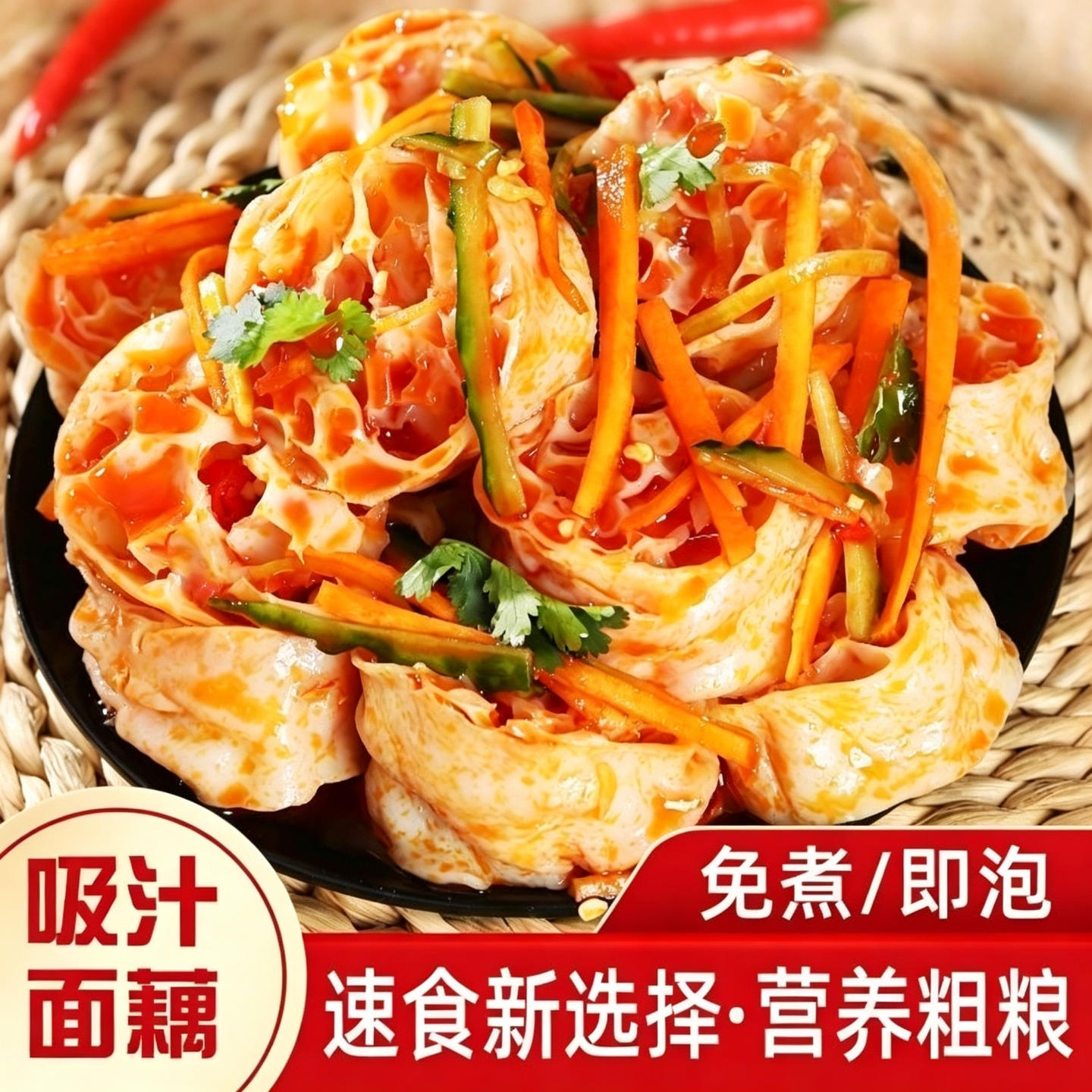面藕批发山东特产网红吸汁面藕沾串干货面筋面藕圈凉拌菜面藕