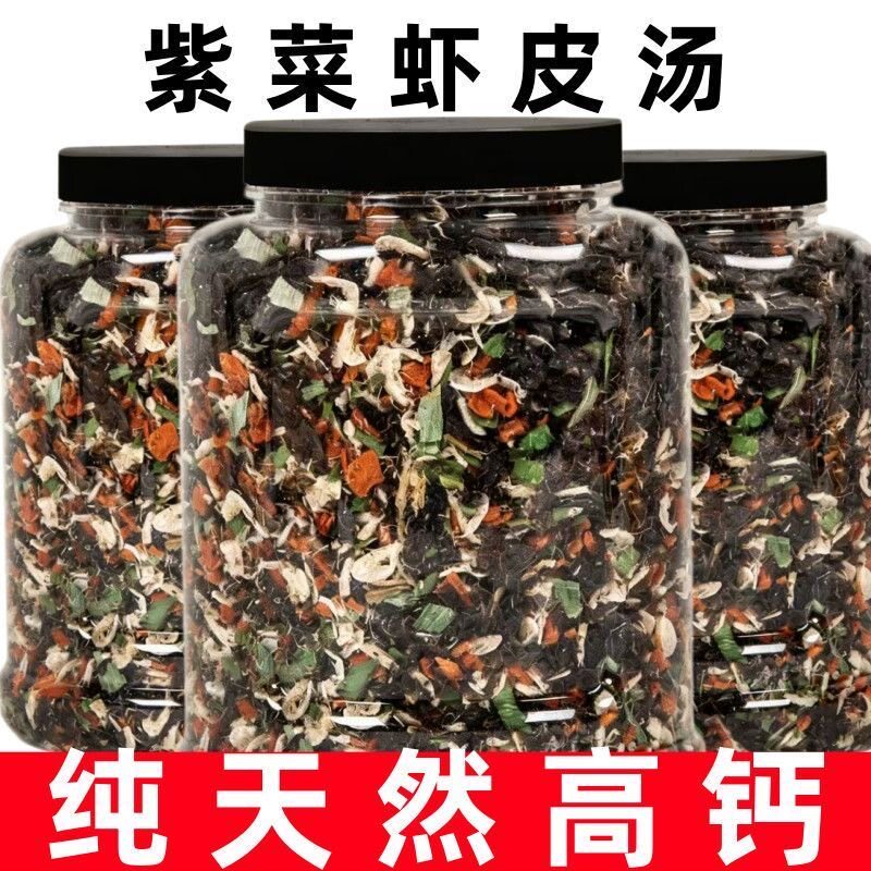 紫菜虾皮汤正宗原料速食汤家用代餐煮汤即食无添加免洗罐装味鲜美