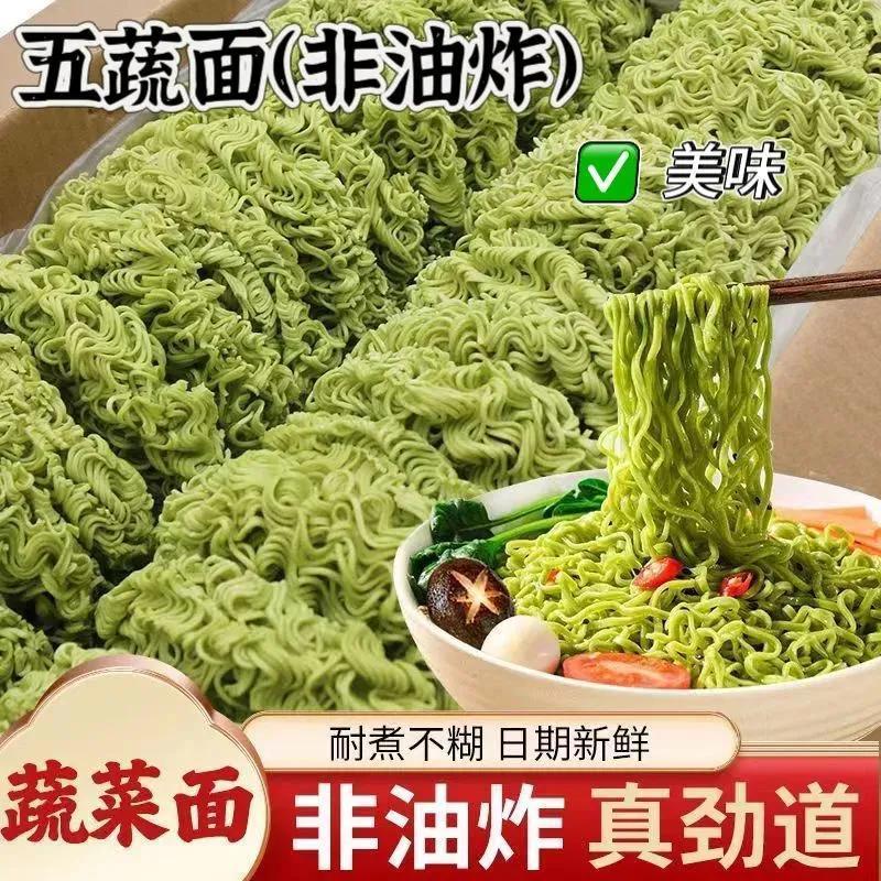 五蔬面非油炸免煮可冲泡儿童营养代餐面食方便面健康五蔬面饼袋装