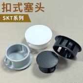 圆孔圆塑料塞子扣式 塞头螺丝孔塞闷盖尼龙堵头封门家具堵孔盖SKT