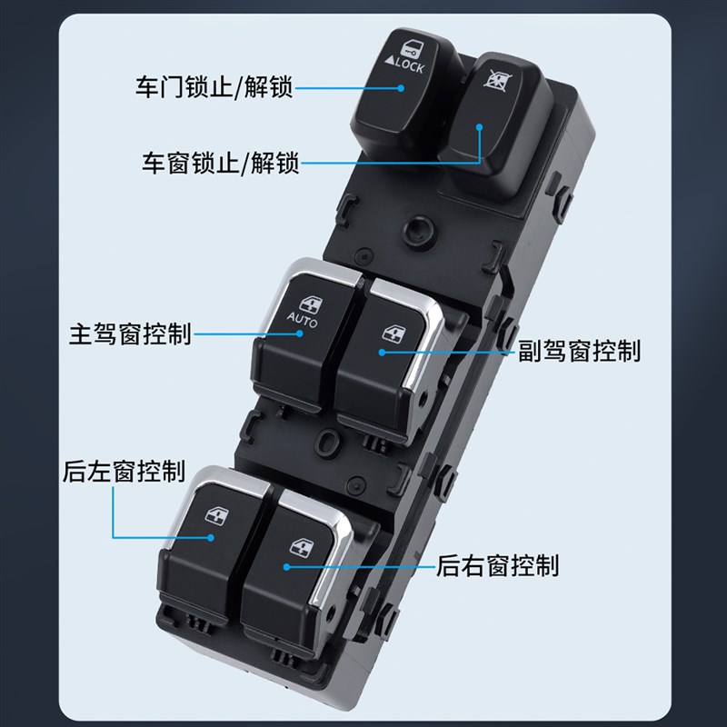 适用于江淮瑞风S5玻璃升降器开关 帅铃T6/V7主驾电动窗控制按键钮
