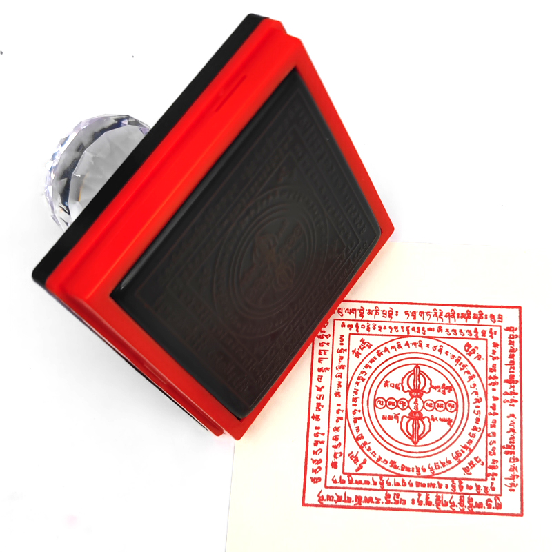 六道金刚焦烟见闻解印章吽字杵烟供仪轨A款藏文版印迹清晰光敏章