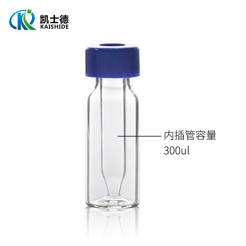 透明棕色玻璃微量融合进样瓶300ul内插管一体微量样品瓶 100只/盒