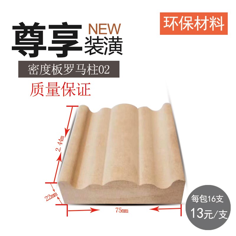 吸塑模压门套坯料线条密度板罗马柱橱衣柜梁托装饰木工免漆门收边