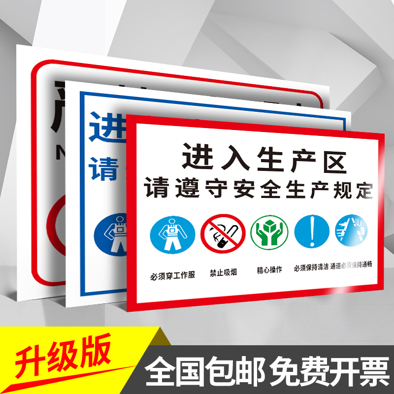 质量是企业的根本安全警示牌工厂车间标语牌室外吸烟区温馨提示告