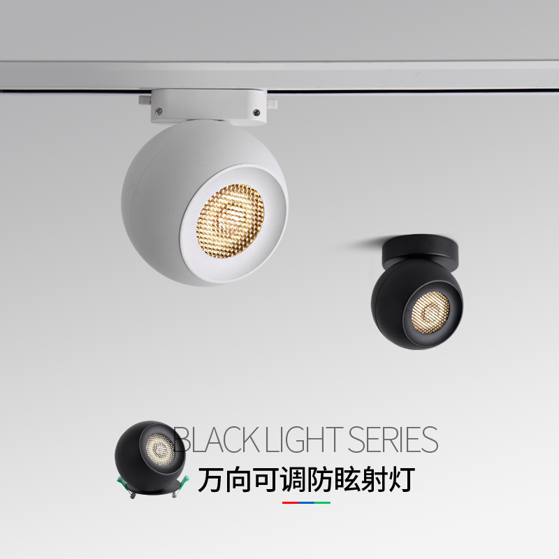 明装射灯吸顶led灯嵌入式轨道灯客厅卧办公室商场酒店过道天花灯