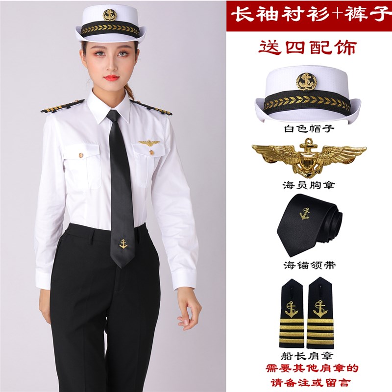 新款海军海员女制服衬衫游轮游艇船员女生工作服KTV酒吧演出服装