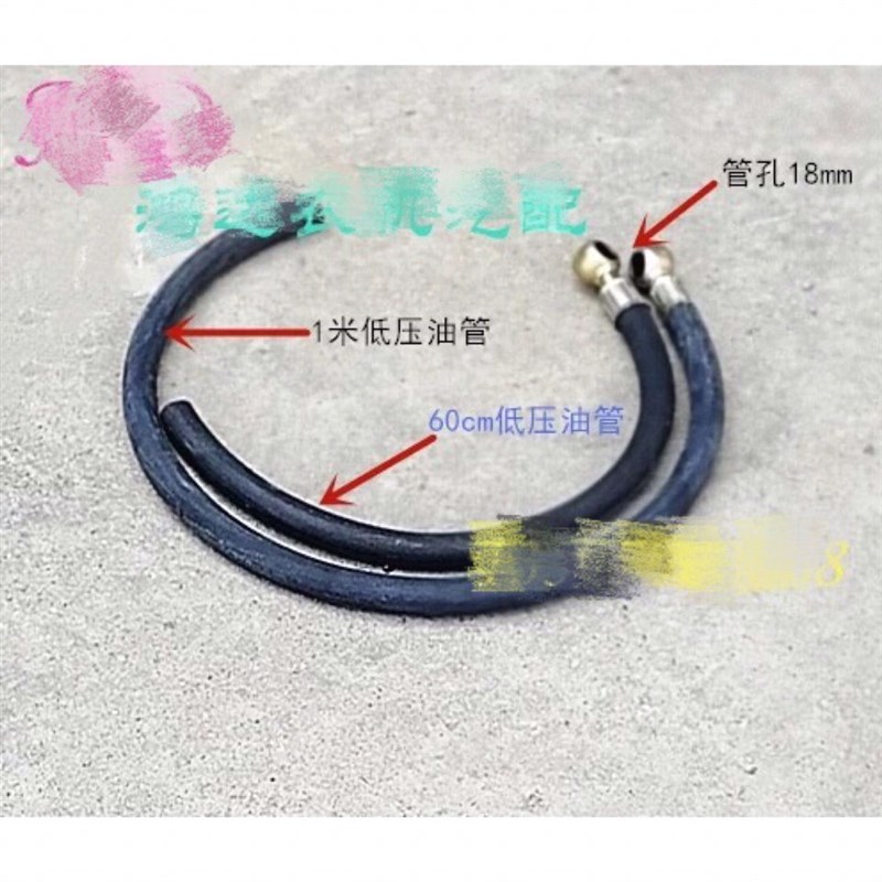 时风农用三轮车配件 液压油泵进油管 动力机用60cm /1m低压油管