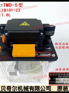 南京贝奇尔33712-电动润滑泵53365柱塞泵18101-21-22-23-24-25-26