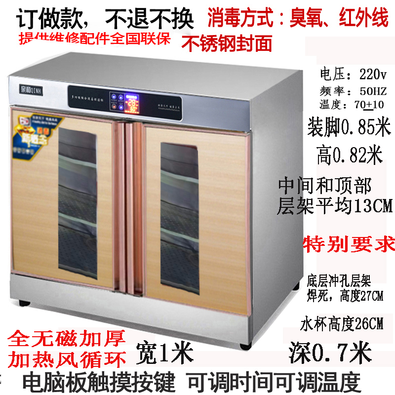 订做消毒柜冲孔层架学校幼儿园消毒柜高温消毒柜餐盘消毒双门