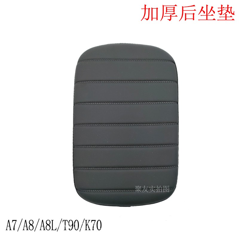 深远A7电动车A8L坐垫加大加厚直上改装A9配件毛毛虫t3s软座包T90
