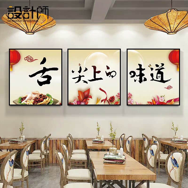 中式饭店装饰画农家乐餐厅画餐馆墙面装饰火锅店酒店大厅墙壁挂画图片