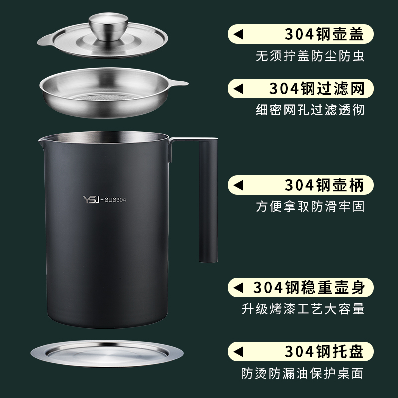 304不锈钢滤油壶厨房家用过滤油渣罐储油罐滤油神器带滤网大容量