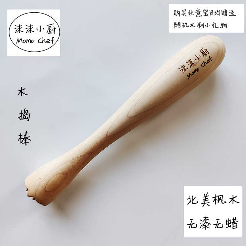 沫沫小厨木制碎冰棒搅拌棒捣汁棒柠檬锤压汁棒水果捣碎奶茶店冰锤,厨房/烹饪用具,手用捣泥器,淘宝优惠券,粉丝福利购,淘宝优惠卷
