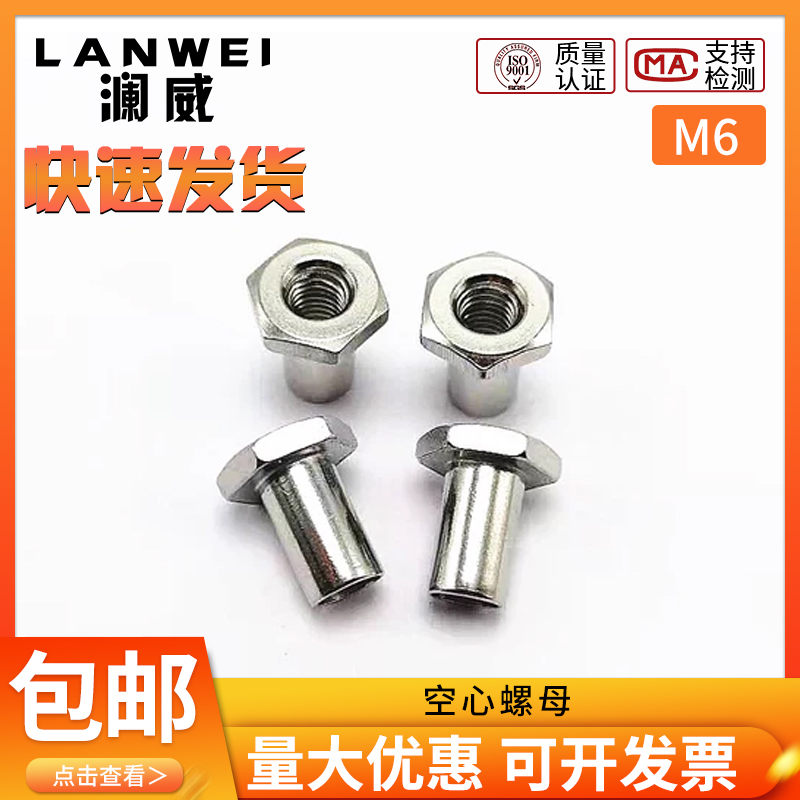 304不锈钢加强筋螺母管状螺母空心螺母刹车 威图柜 机柜螺母M6M8