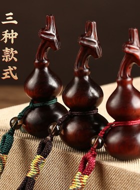 天然檀木葫芦手把件紫檀随身文玩创意摆件男女实木把玩件车挂饰品