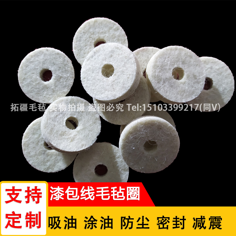 工业羊毛毡垫圈绕线机漆包线油封毛毡密封圈块条垫吸油防尘高密度